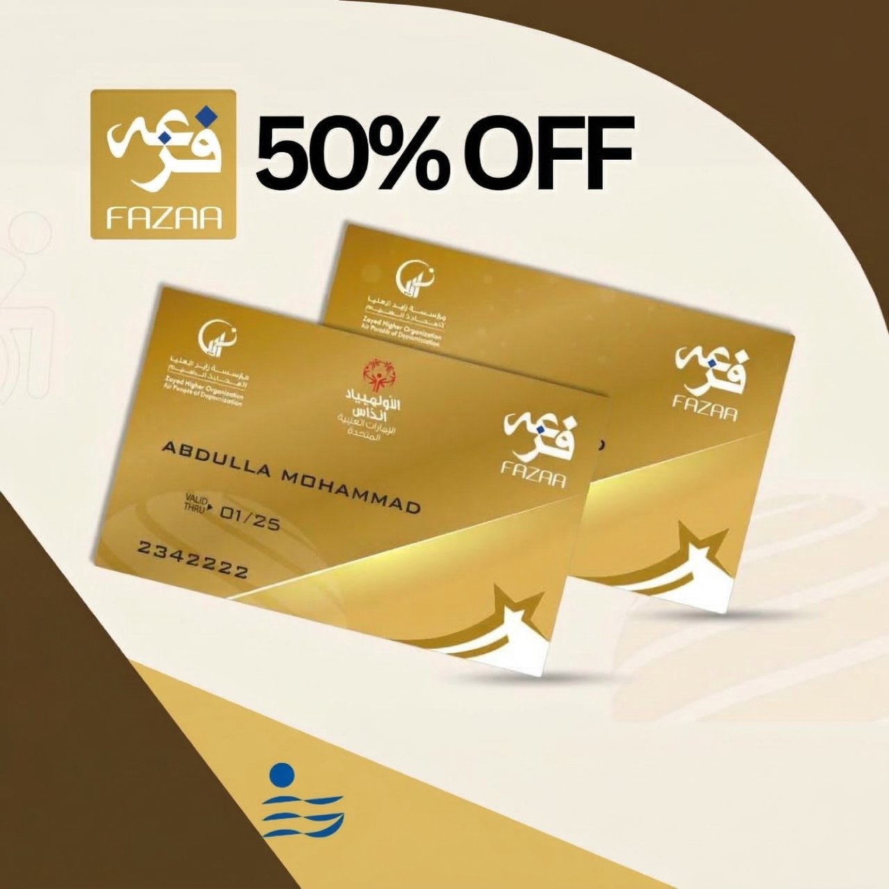 Offer for UAE residents